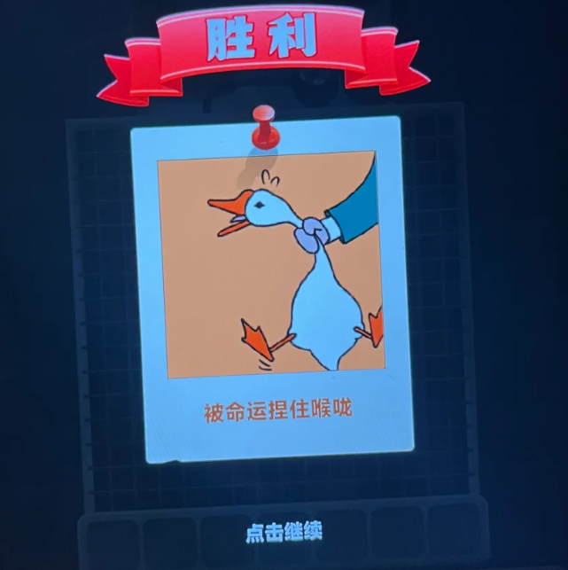 steam暴走大鹅_暴走大鹅安卓_暴走大鹅手机游戏下载