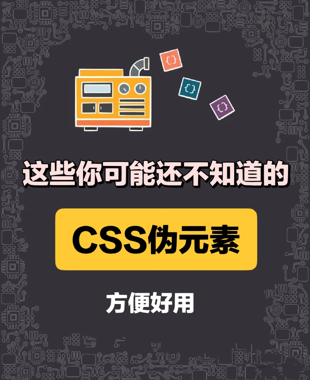 css箭头_css鼠标箭头样式_css三角下箭头
