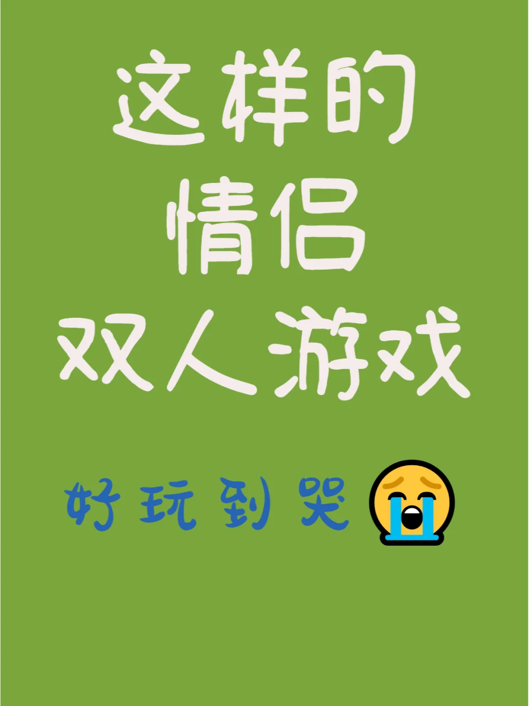 孩子用父母手机玩游戏_父母用情侣手机游戏犯法吗_拿家长手机玩游戏付费