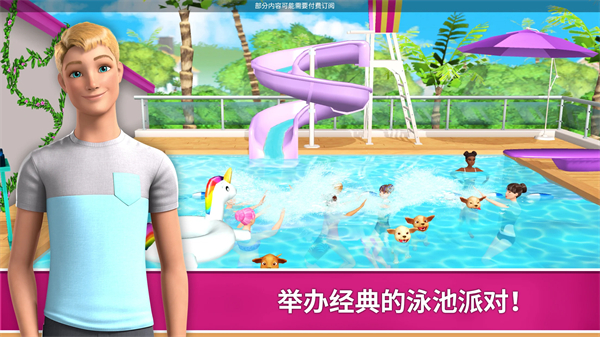 芭比游戏手机测评_芭比好玩游戏_芭比系列游戏
