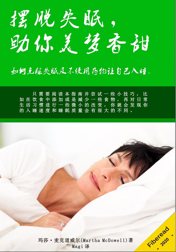 睡眠医生电影简介_睡眠医生和闪灵的关系_睡眠医生