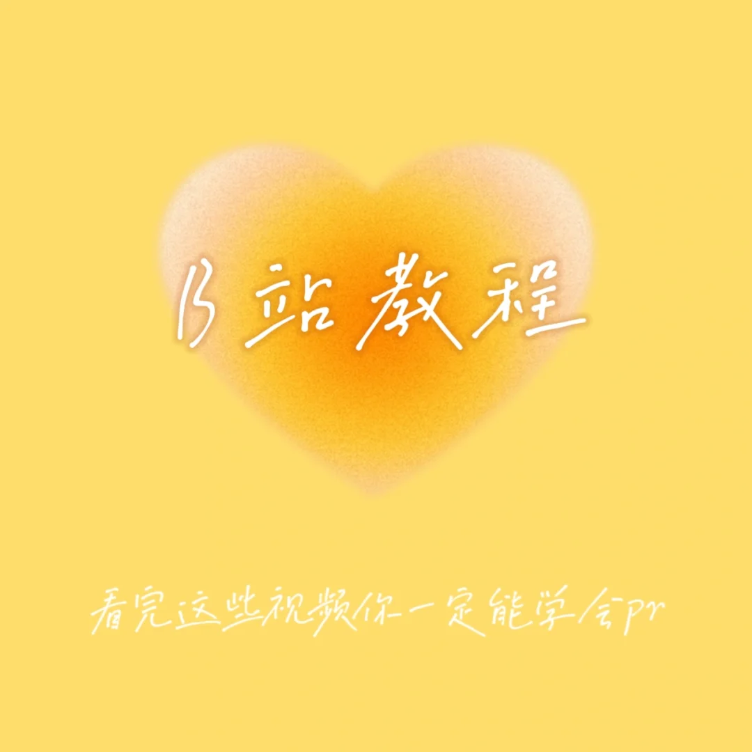 b站邀请码邀请人有好处吗_b站怎么给别人邀请码_b站邀请码能干嘛