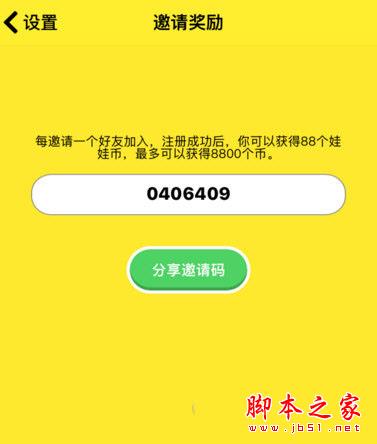 b站邀请码邀请人有好处吗_b站怎么给别人邀请码_b站邀请码能干嘛