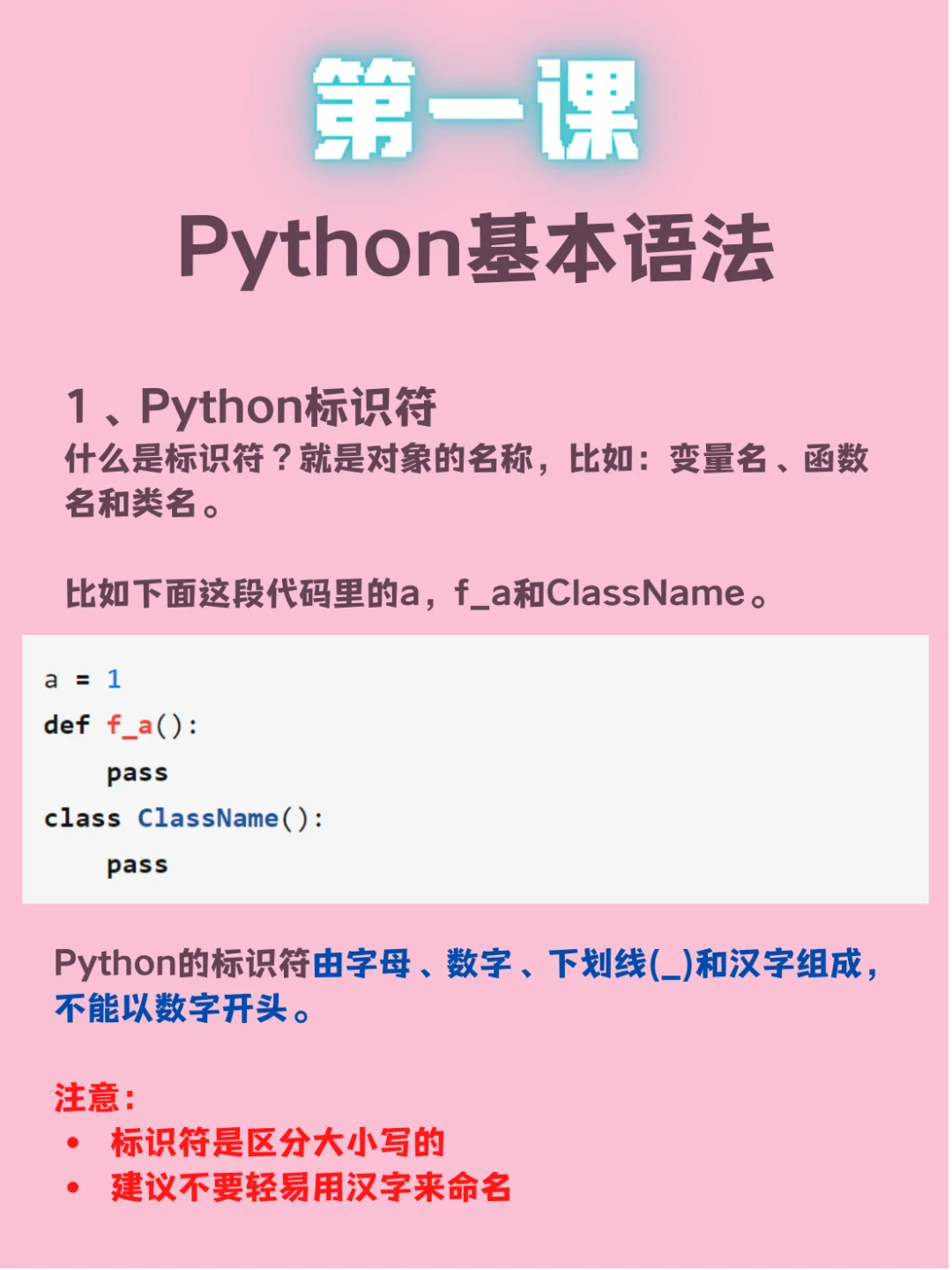 python基础教程_手工画图教程基础_python基础教程zol