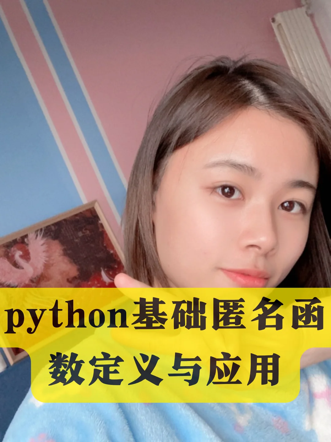 python基础教程zol_手工画图教程基础_python基础教程