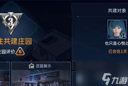 庄园创建手机游戏教程_庄园创建手机游戏有哪些_创建庄园手机游戏