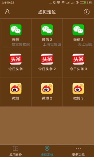 分身多开ios下载_分身ios_ios手机分身游戏