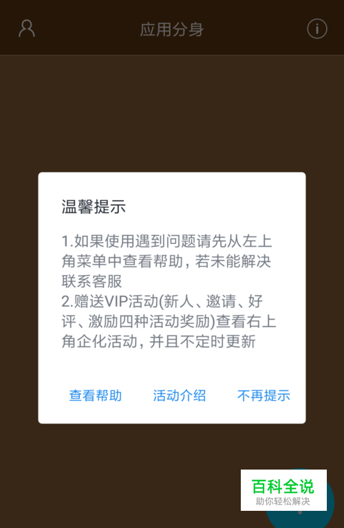 ios手机分身游戏_分身多开ios下载_分身ios