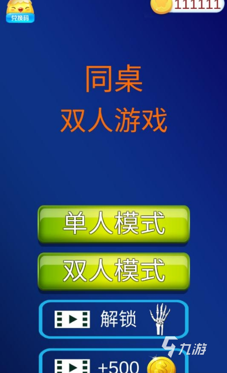 手机游戏软件app_2一6人同屏手机游戏软件_手机屏幕好玩的软件