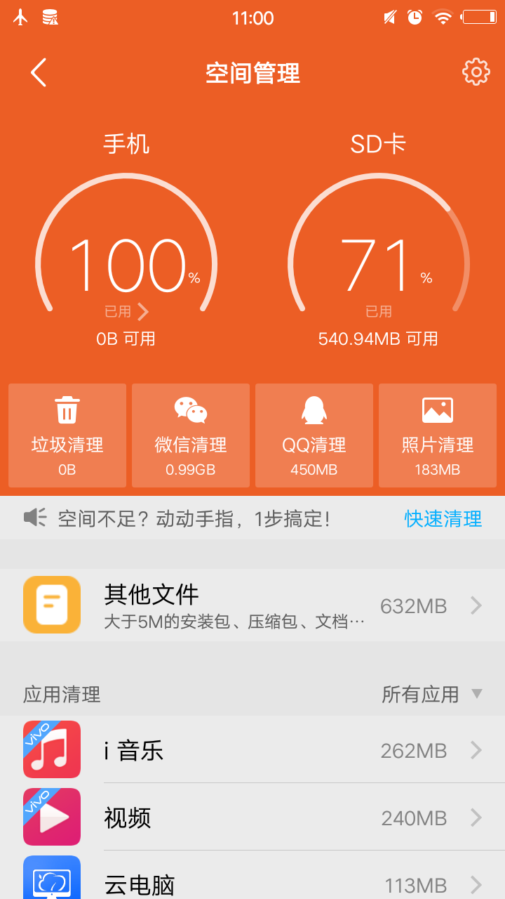 vivo有游戏空间的手机_vivo手机的游戏空间有什么用_手机玩空间游戏用什么软件