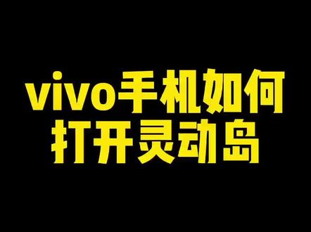 vivo有游戏空间的手机_vivo手机的游戏空间有什么用_手机玩空间游戏用什么软件