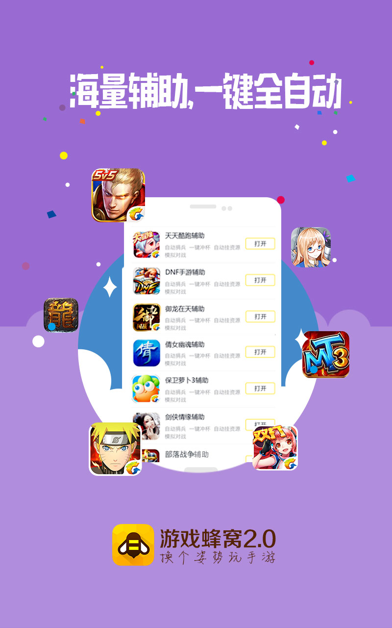 qq怎么传游戏手机_用qq传游戏_合欢宗女修仙传手机游戏