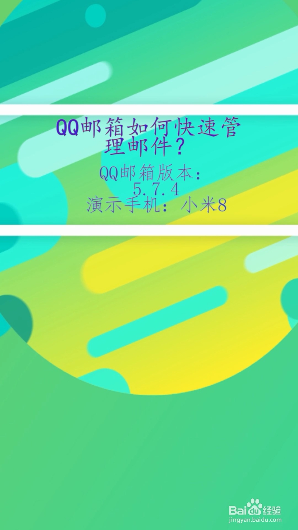 qq邮箱怎么开通_邮箱开通后通知大家_邮箱开通pop3有什么用