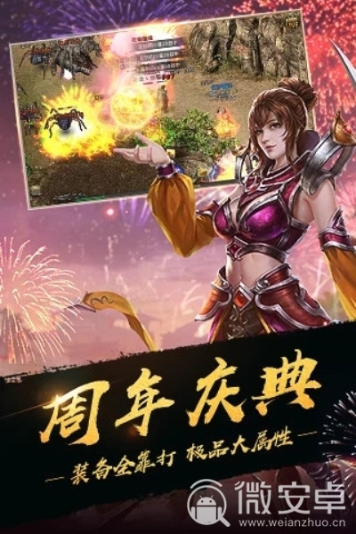 网页传奇版手机游戏推荐_网页传奇版手机游戏怎么玩_传奇游戏手机网页版