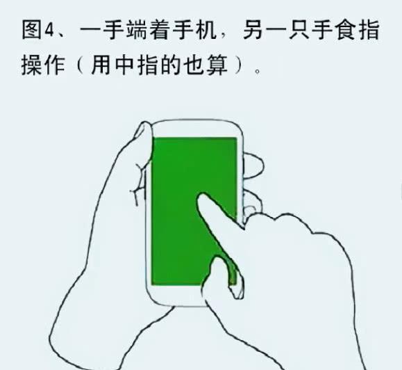 打游戏手握手机姿势图_手握手机的姿势_握手机姿势参考