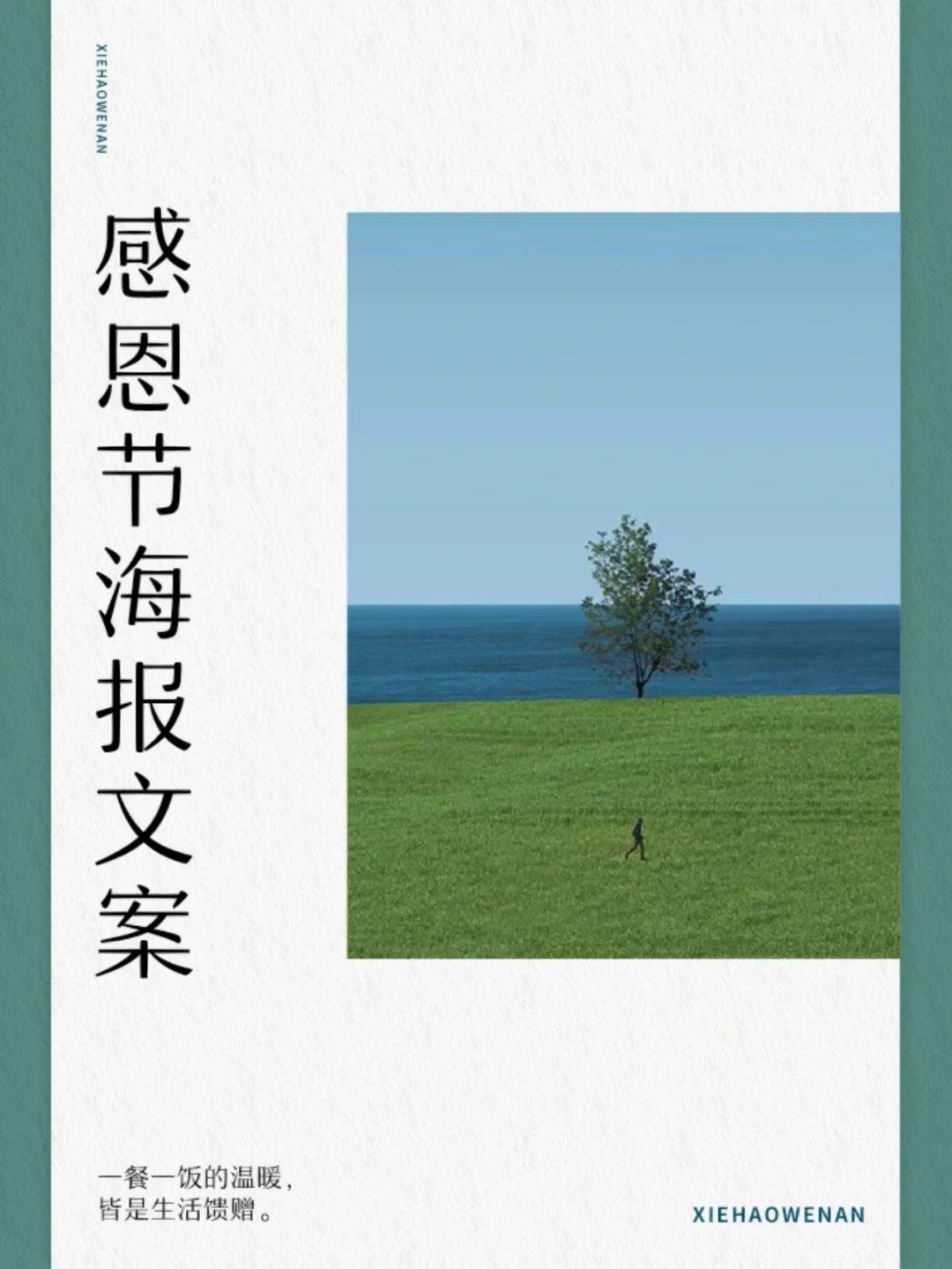 感恩节是_感恩节是每年的几月几号_感恩节是感恩谁