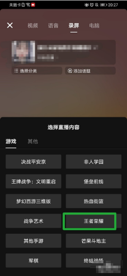 直播手机游戏怎么投屏到电脑_直播手机游戏的软件_bilibili直播手机游戏