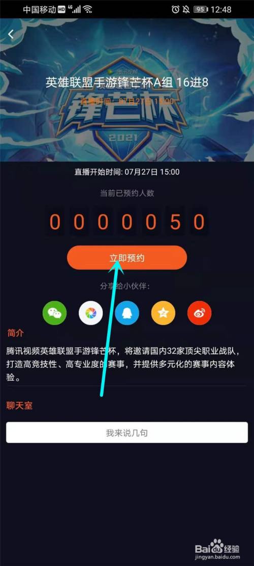 直播手机游戏的软件_直播手机游戏怎么投屏到电脑_bilibili直播手机游戏