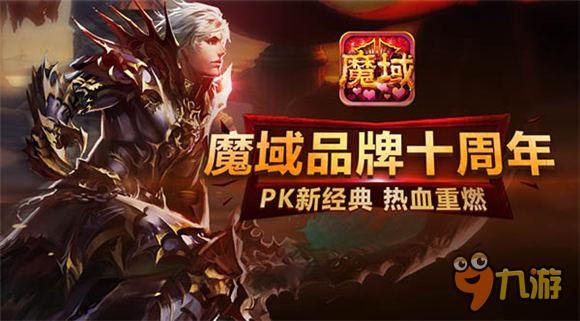 跟魔域相似的手机游戏_相似魔域手机游戏推荐_有没有和魔域相似的游戏