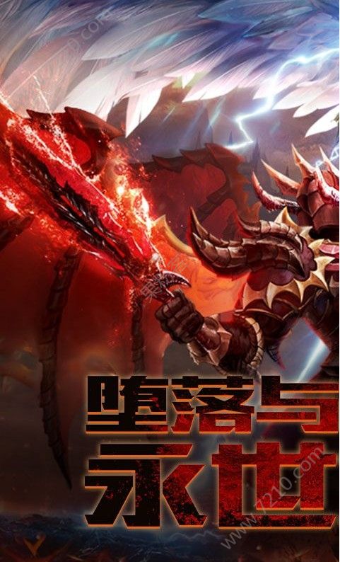 暗黑魔狱游戏下载手机版_暗黑魔电手机版_暗黑魔神下载