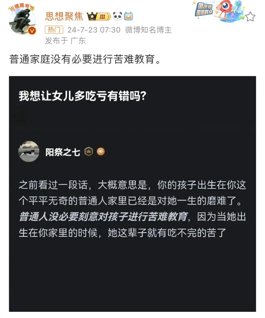 教育优惠版和普通版区别_教育优惠版和普通版_普通教育优惠和高等教育优惠