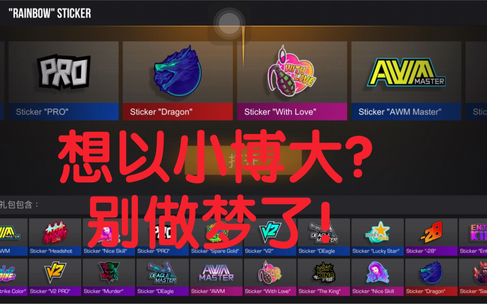 对峙2被删除的地图_对峙2手机版游戏照片删除_对峙游戏
