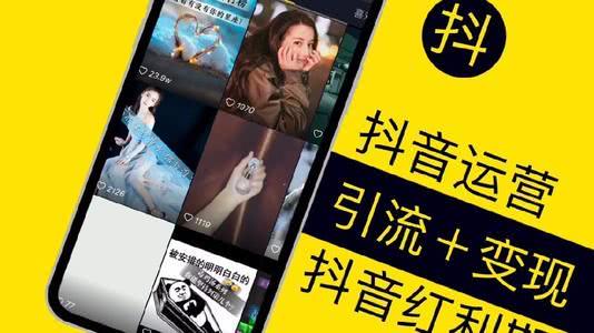 普通人用抖音赚钱_普通人发抖音怎么赚钱_发抖音赚钱普通人怎么赚钱