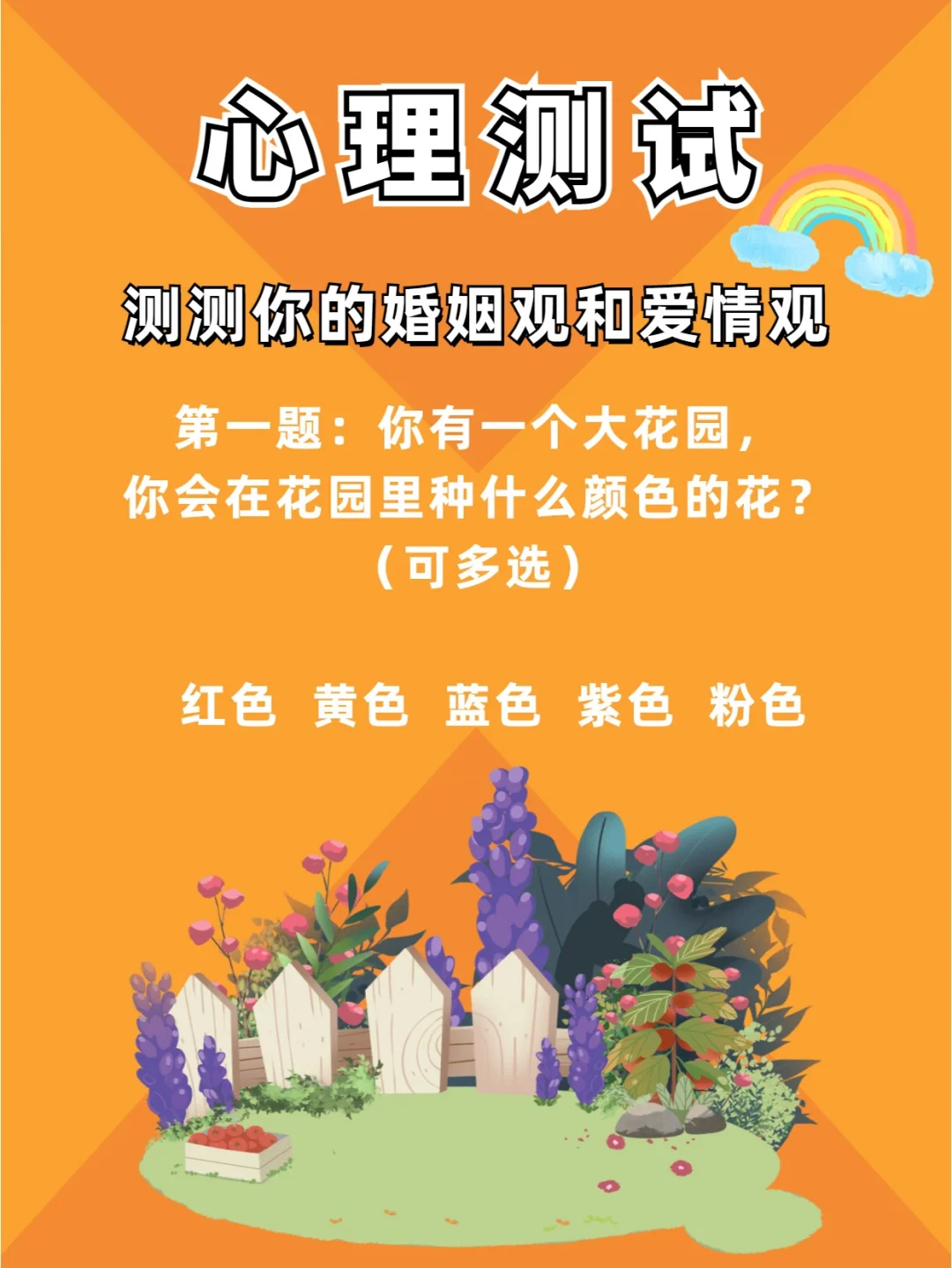 测试爱情的游戏_爱情测试游戏手机_测试爱情手机游戏有哪些