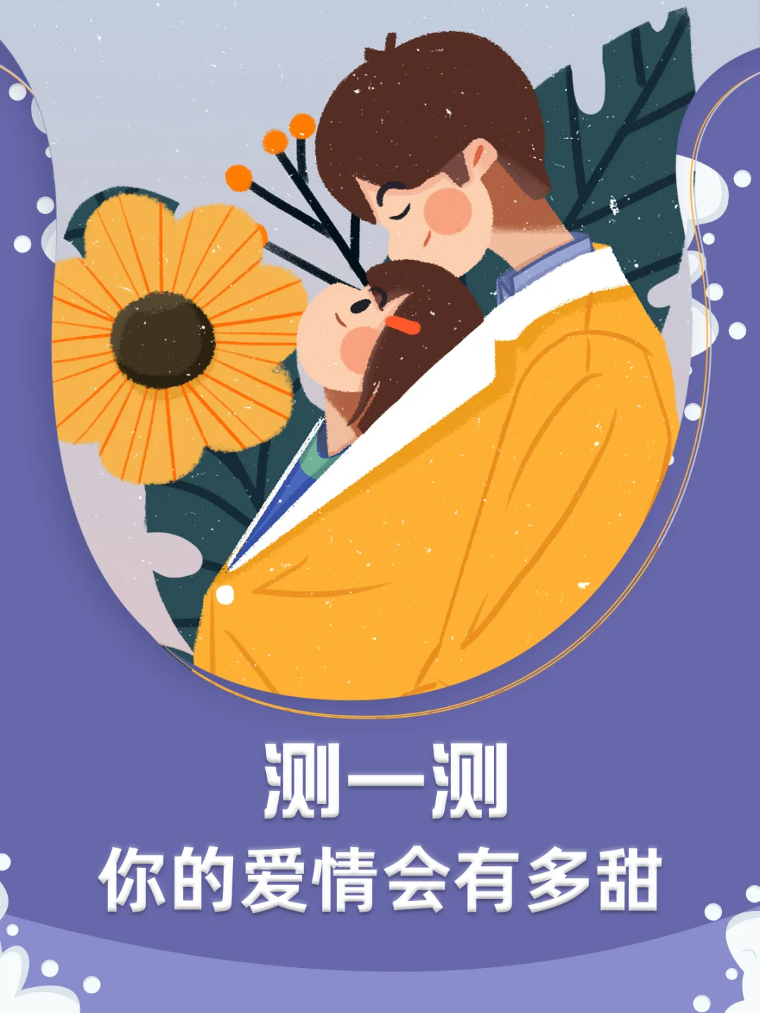 测试爱情手机游戏有哪些_测试爱情的游戏_爱情测试游戏手机