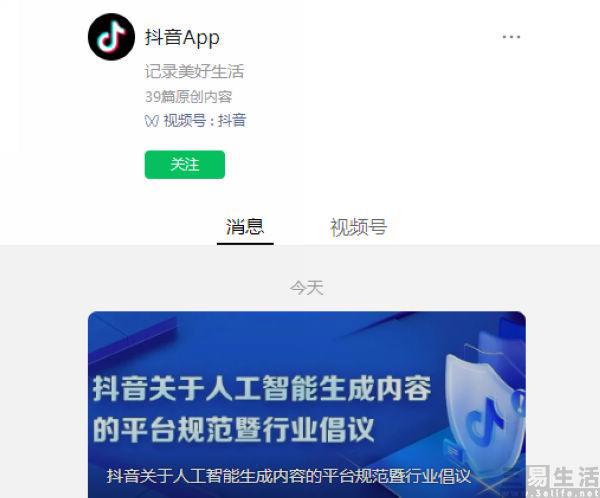 抖音开发的游戏_抖音开发平台手机游戏是真的吗_抖音开发手机的游戏平台