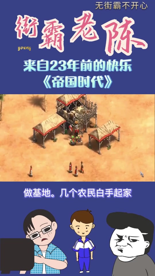帝国时代手游破解版下载_帝国破解时代手机游戏大全_帝国时代手机游戏破解