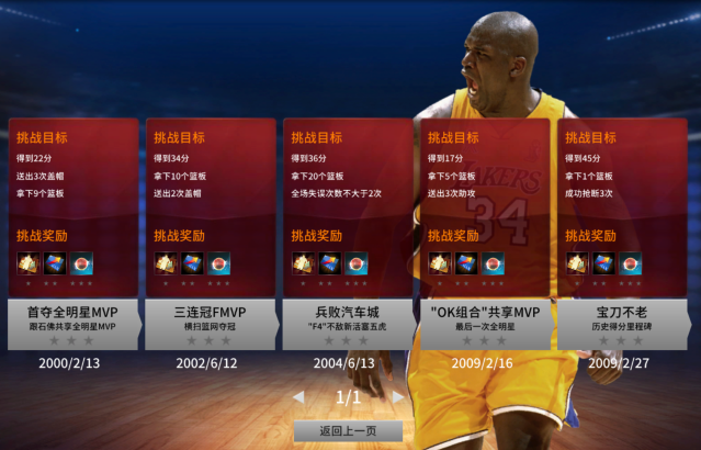 nba联网游戏手机游戏_手机nba游戏哪个好玩吗_手机玩nba游戏有哪些