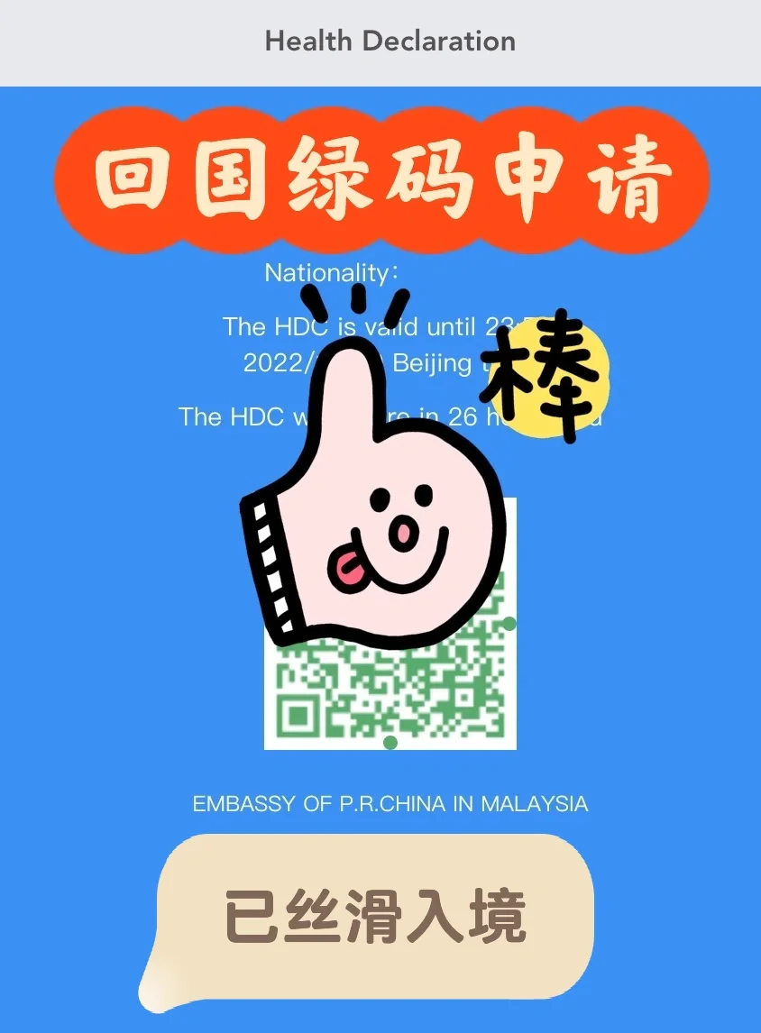 黄码转绿码申请怎么写_黄码转绿码申请审批要多久_黄码转绿码申请