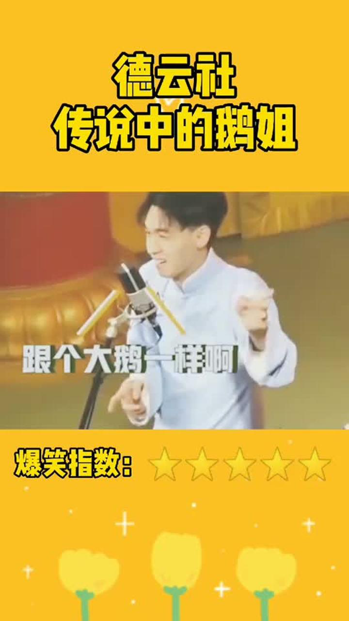 德云社手机游戏推荐_德云社推荐手机游戏有哪些_德云社推荐手机游戏是真的吗