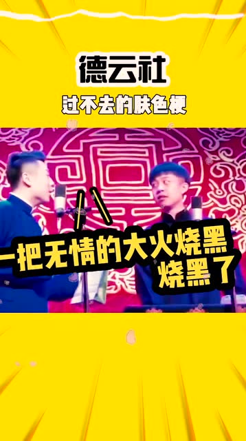 德云社手机游戏推荐_德云社推荐手机游戏有哪些_德云社推荐手机游戏是真的吗