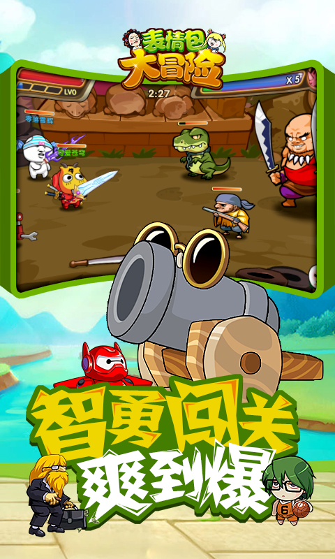 小飞侠手机单机版下载_飞侠益智手机游戏_益智超级飞侠