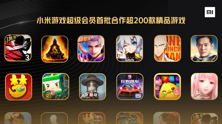 不用会员的小米手机游戏_小米游戏会员有什么好处_会员小米手机游戏用什么登录