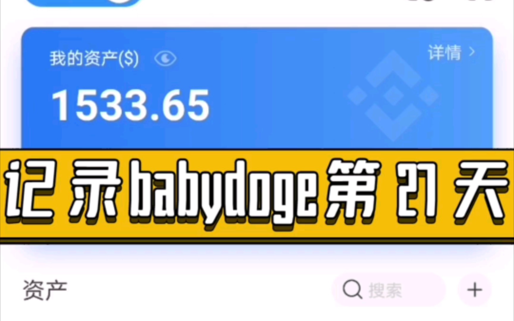 币今日行情走势_币实时行情_babydoge币今日行情