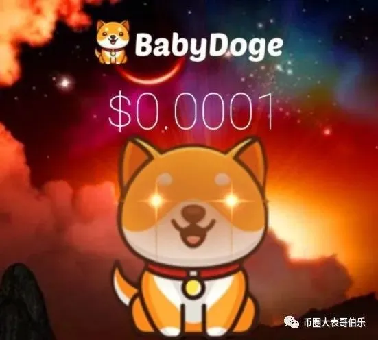 币今日行情走势_babydoge币今日行情_币实时行情