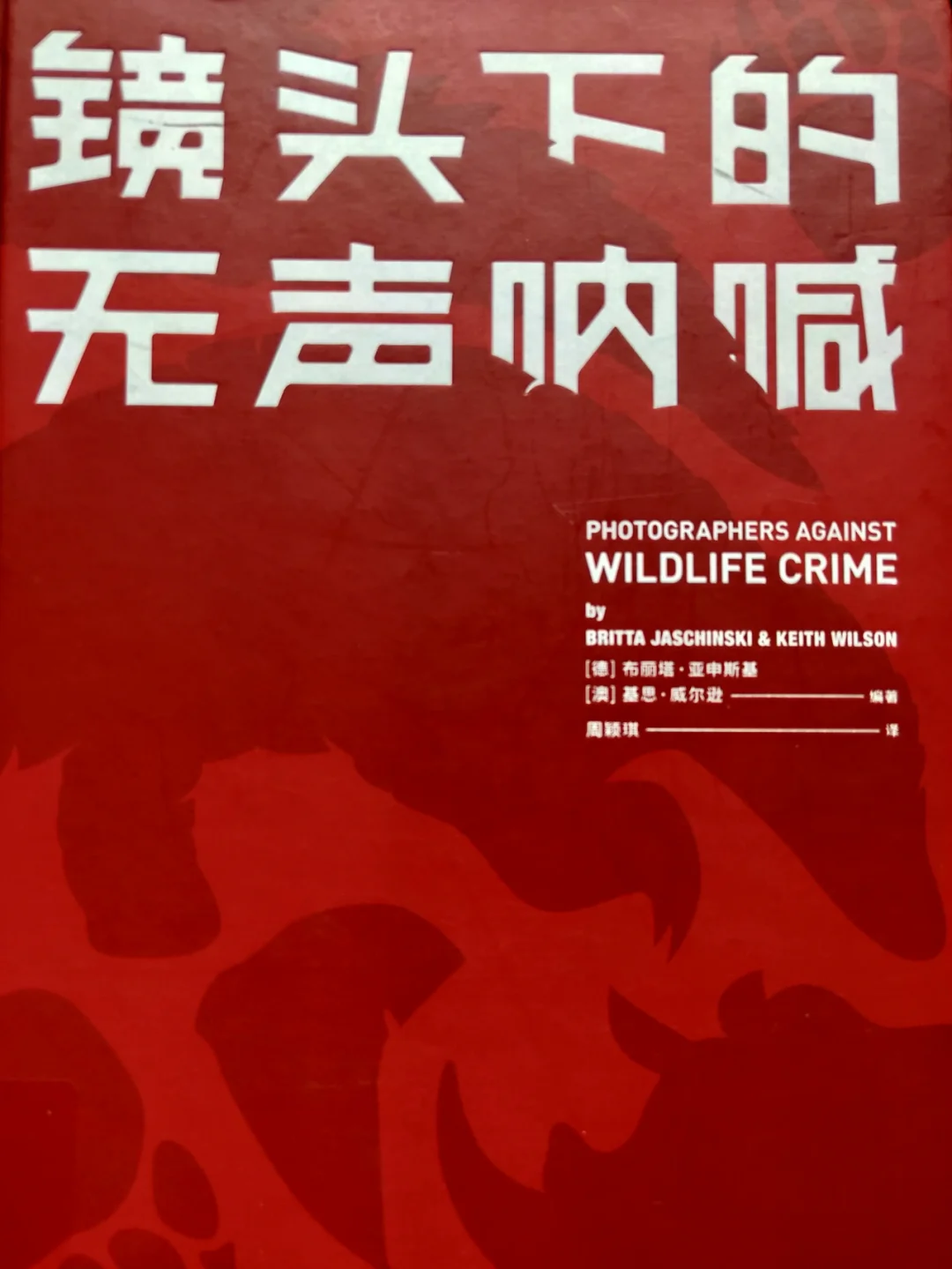 iphone手机呐喊游戏_呐喊的游戏叫什么_呐喊游戏