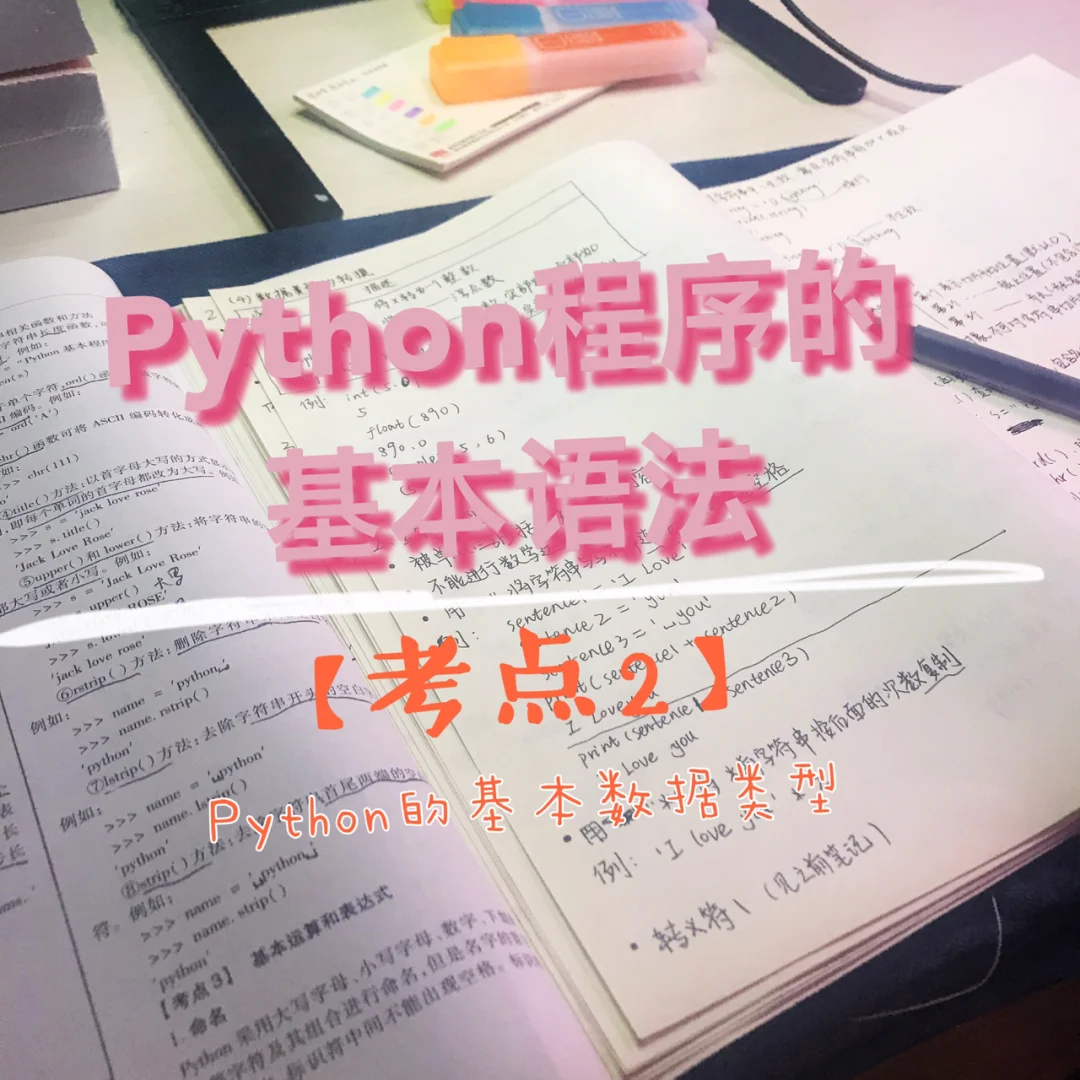 python字符串逆串_字符串逆序输出python_字符串逆序输出pta