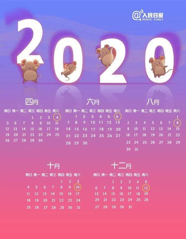 日历2021年日历表带周数_日历2020日历表带周期_带周数的日历表2022
