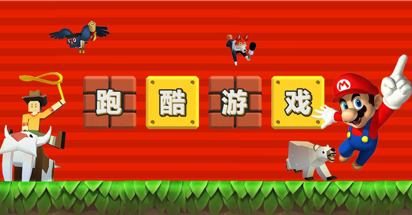 学校跑酷游戏_大学生跑酷手机游戏排行榜_跑酷类手机游戏排行榜