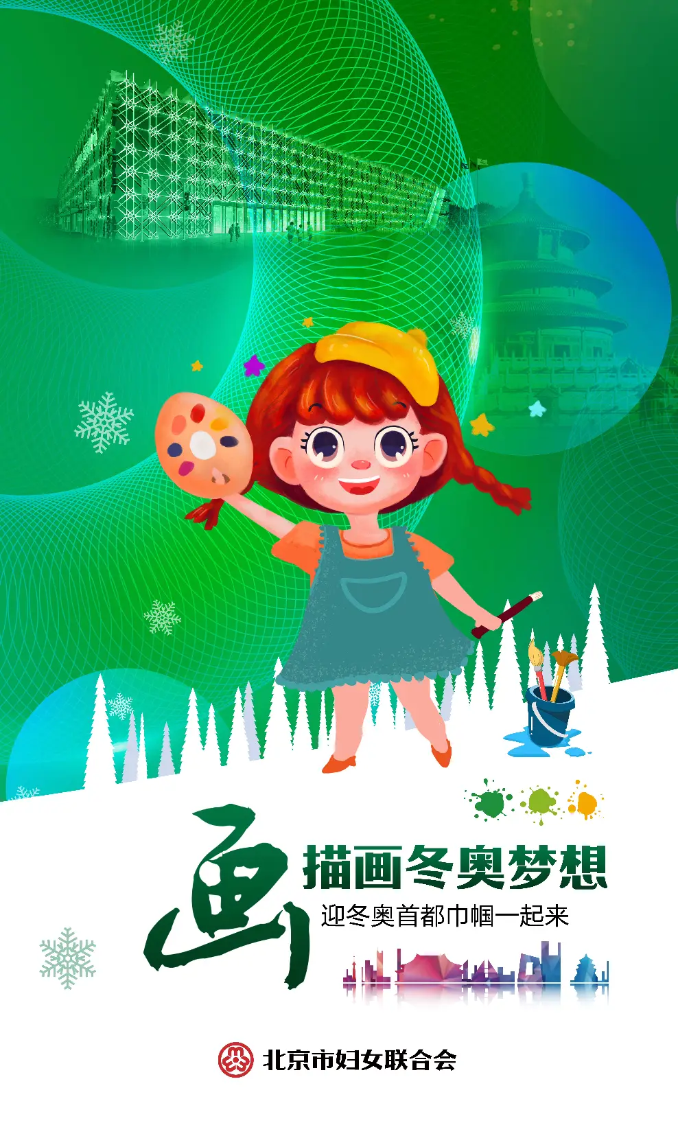 冬奥主题手机游戏怎么玩_冬奥主题手机游戏_冬奥会游戏安卓版