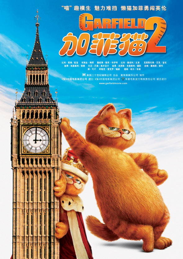 猫加菲猫_加菲猫2_猫加菲阿拉德之怒