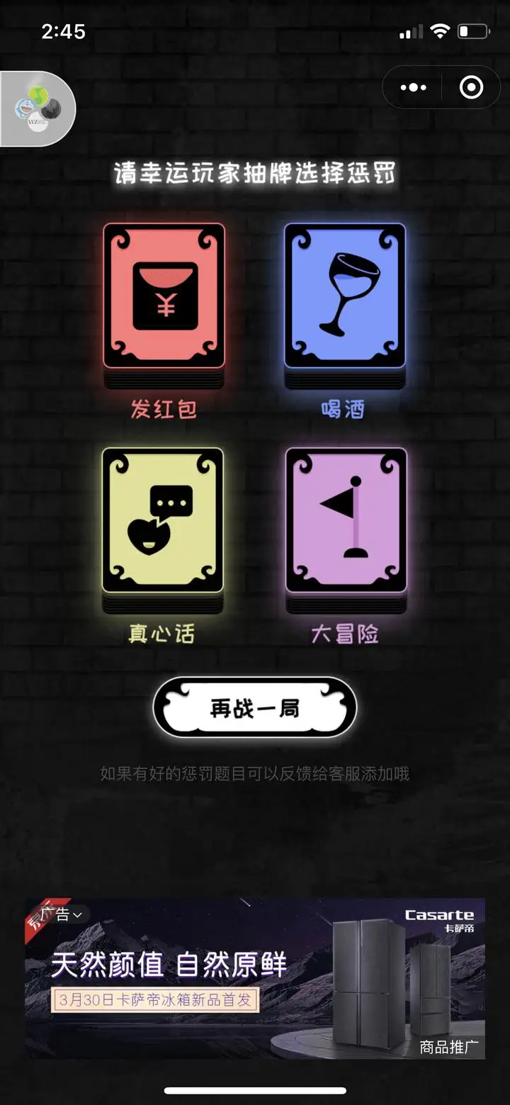 90后聚会小游戏手机版_聚会90后版手机游戏小说_聚会小游戏手机游戏