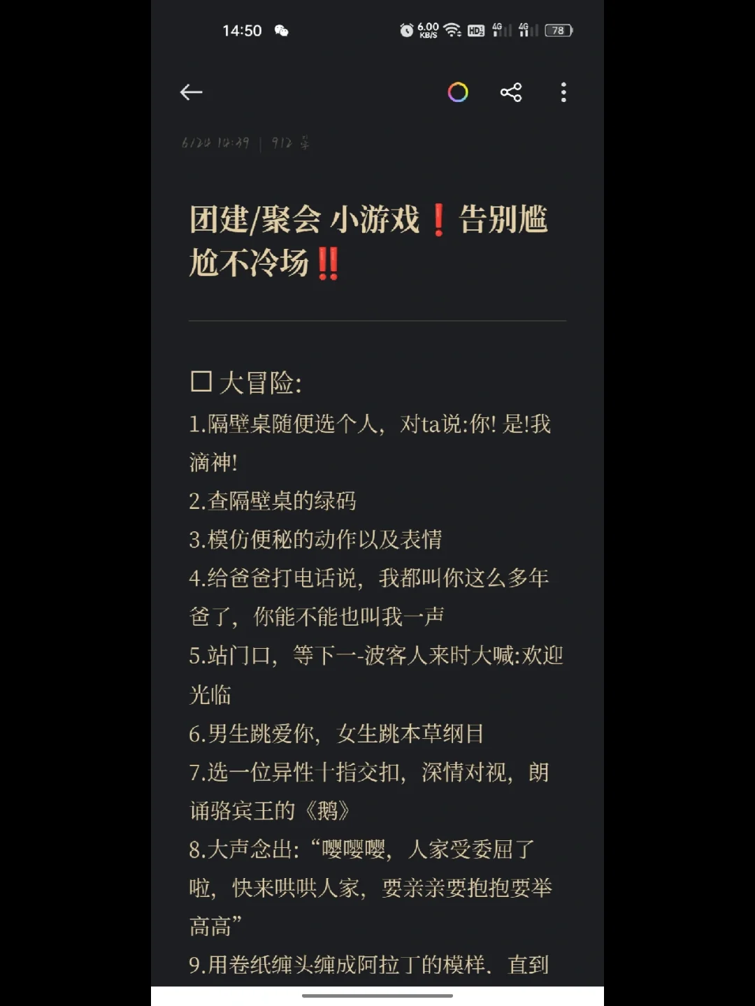 90后聚会小游戏手机版_聚会小游戏手机游戏_聚会90后版手机游戏小说