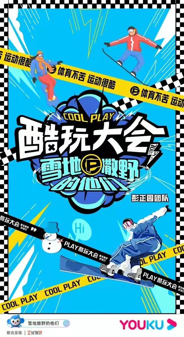手游综艺节目_2013年手机游戏综艺_2020综艺游戏