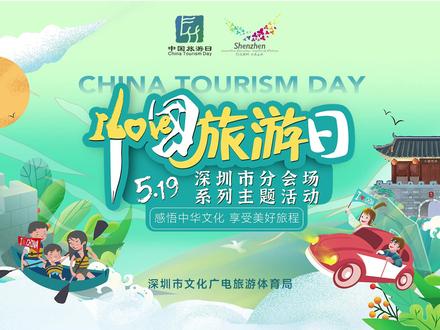 旅游中国_中国旅游2020_2022年中国旅游日