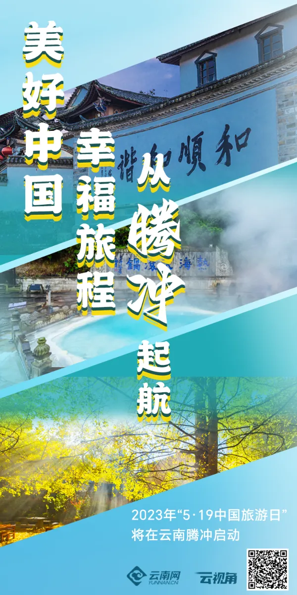 旅游中国_2022年中国旅游日_中国旅游2020